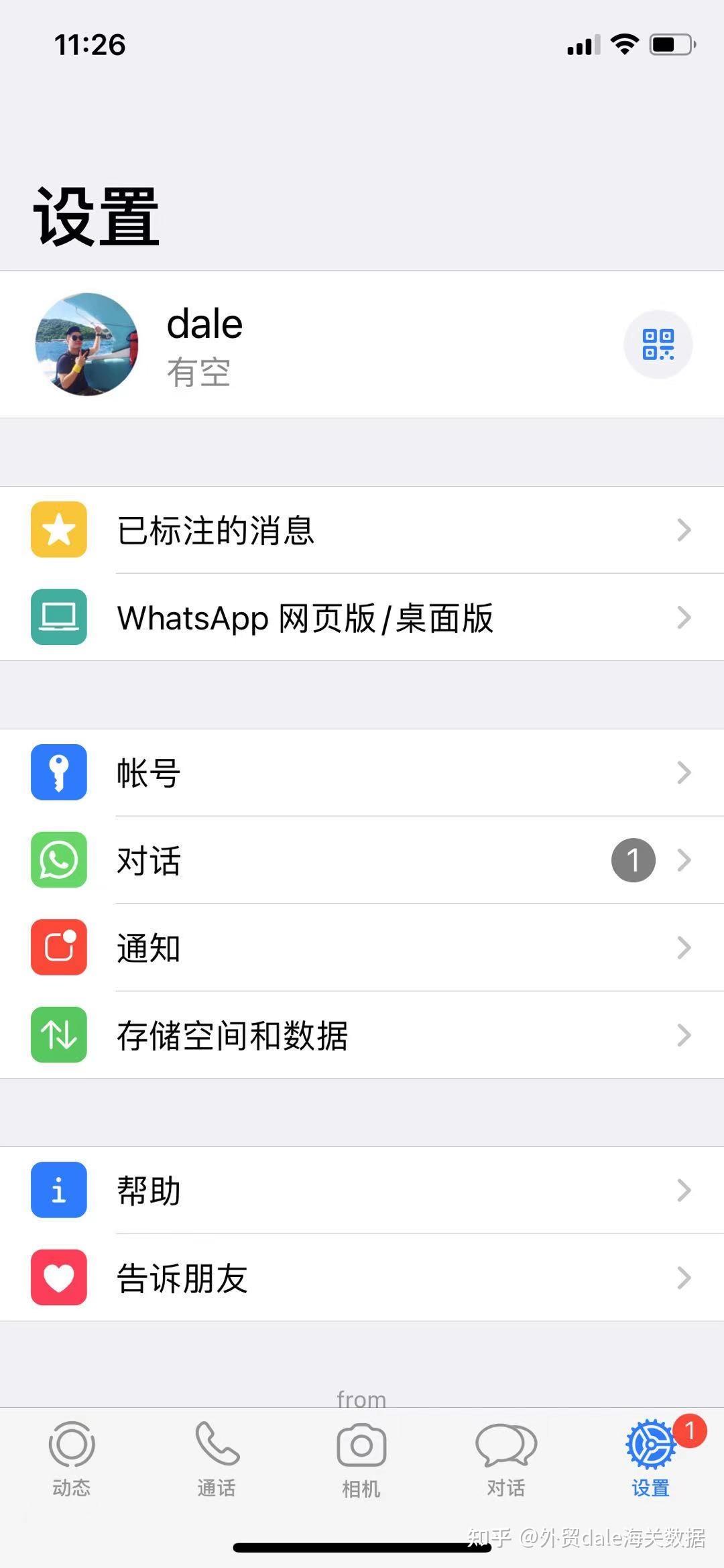 包含whatsapp怎样加入别人的群聊的词条