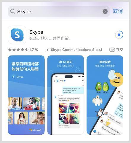 skype官网登录-skype官网登录入口