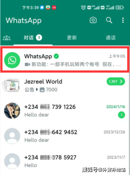 whatsapp手机端-WhatsApp手机端设置对话锁定后,网页版能查看到吗