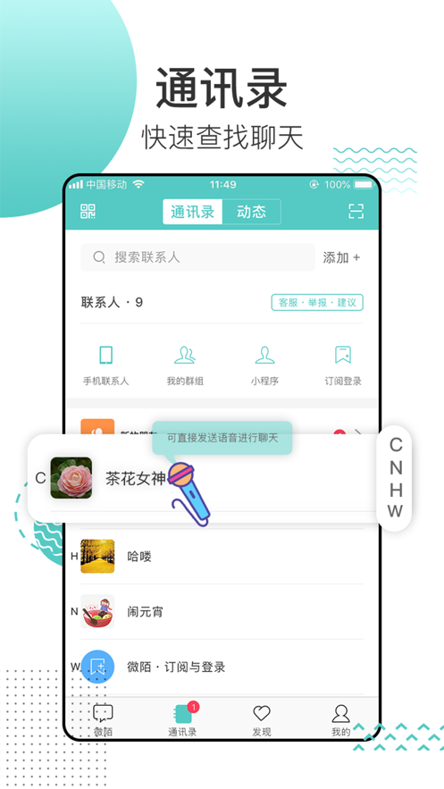 国际聊天软件app排行榜-国际聊天软件app排行榜最新