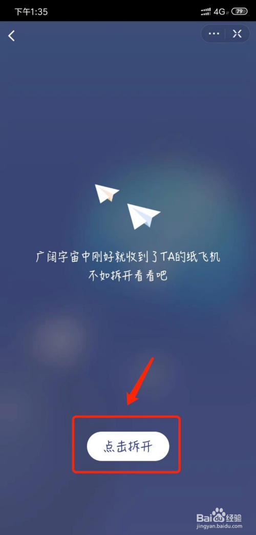 纸飞机app怎么翻译成中文的简单介绍