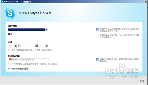 苹果手机下载skype怎么注册-在中国苹果手机怎么下载skype
