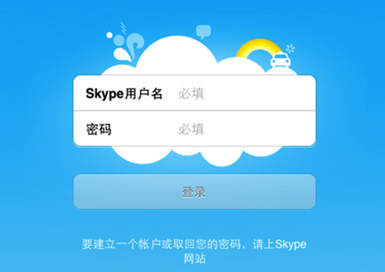 skype中国官方充值-skype 充值了为什么点数还没有更新