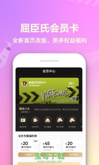 易币付app官网下载-易币付app官网下载应用截图