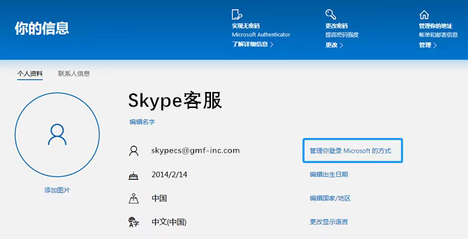 skype是什么软件收费吗-skype是什么软件收费吗安全吗