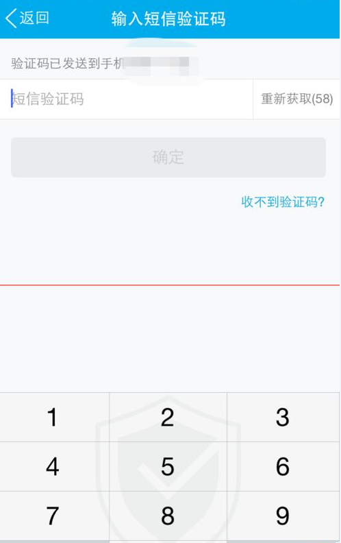 为什么验证码发不到-为什么验证码发不到微信