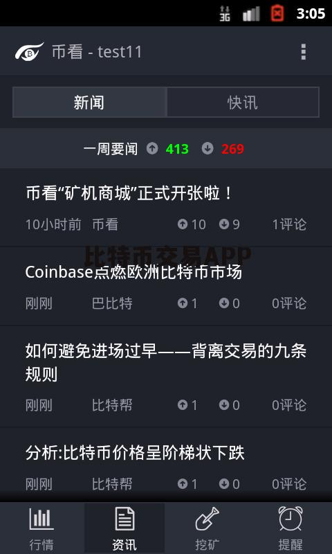 比特币交易app官网-比特币交易app官网苹果