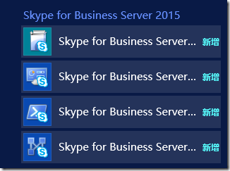 skypeforbusiness使用方法-skype for business使用方法