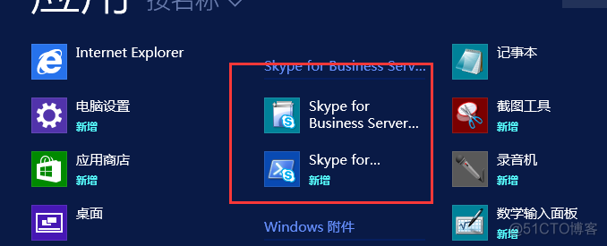 skype是什么服务-skype是什么意思软件