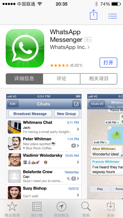 whatsapp在中国能用吗2019-whatsapp在中国能用吗安卓手机可以用吗