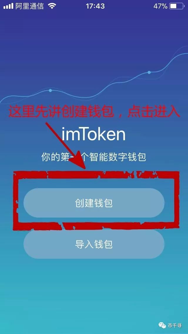 imToken官网版下载-imtoken官网登录入口