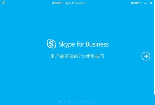 skype是一款什么软件-skype是什么软件可以卸载吗