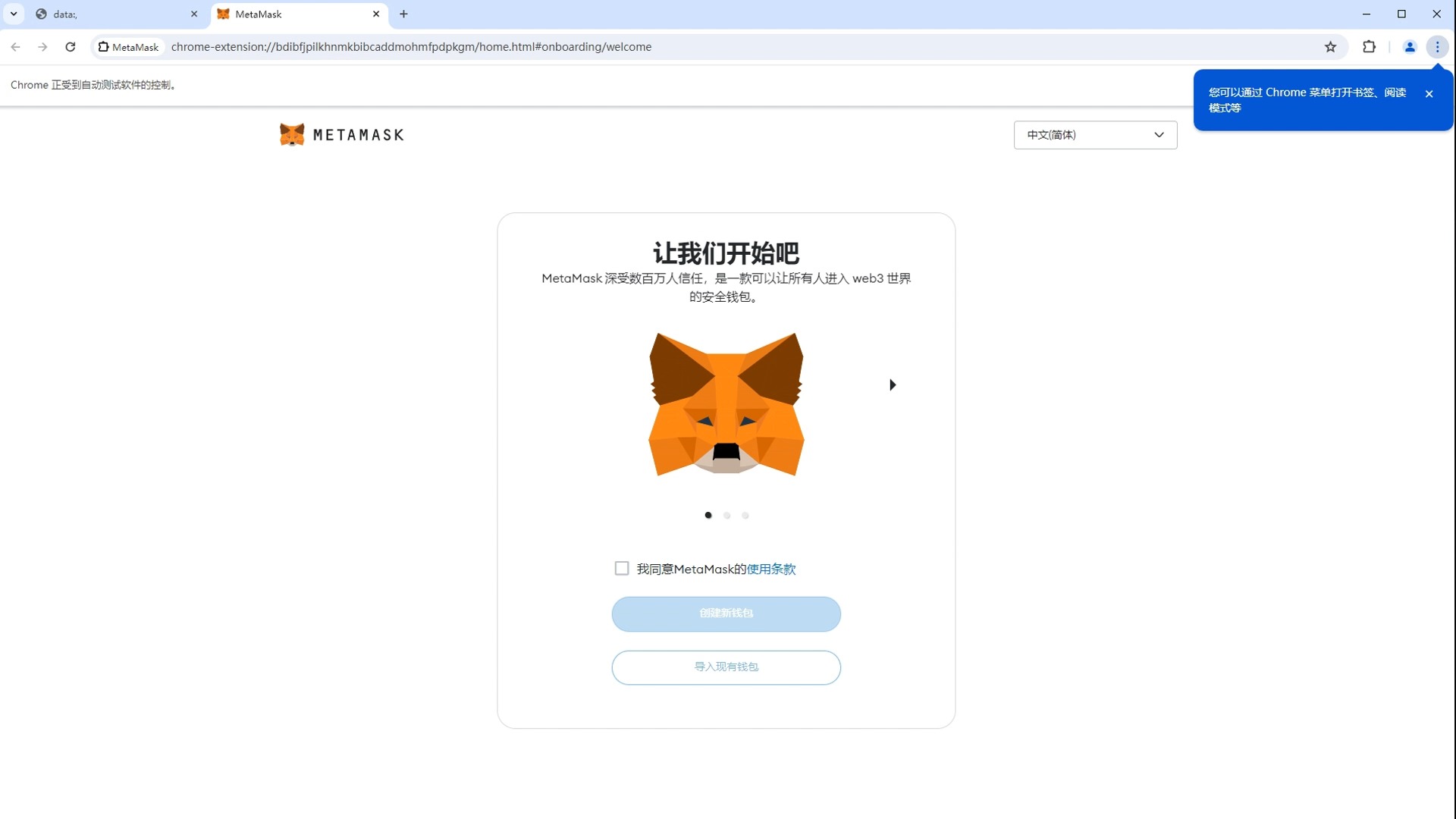 小狐狸钱包中文最新版APP-小狐狸钱包官方下载安装最新版