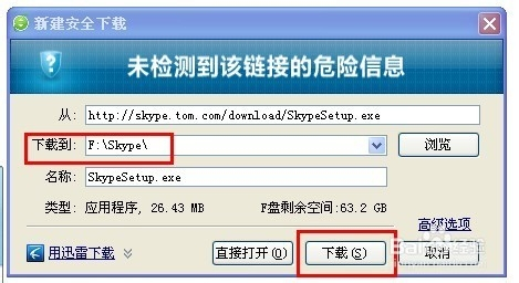 skype中文什么意思-skype中文是什么意思