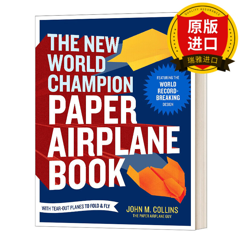 纸飞机中英文下载-纸飞机中文语言包下载