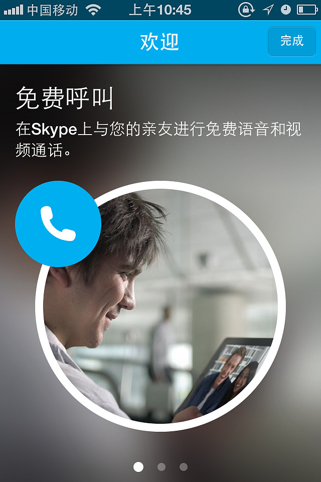 skype中国大陆可以用吗-skype中国大陆可以用吗知乎