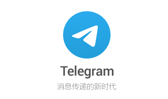 关于telegeram官网版app最新下载的信息