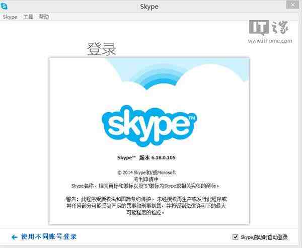 skype咋注册-skype账号如何注册