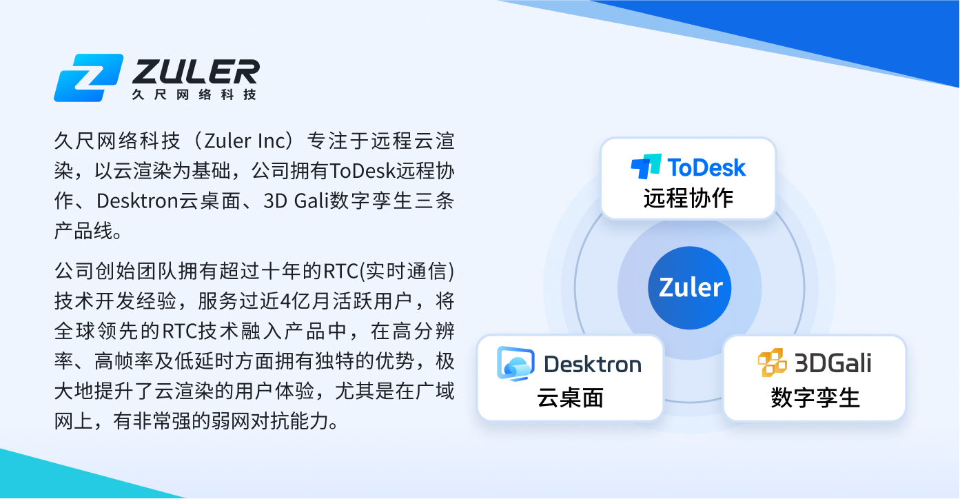 todesk官网下载-todesk官网100827a手机版下载