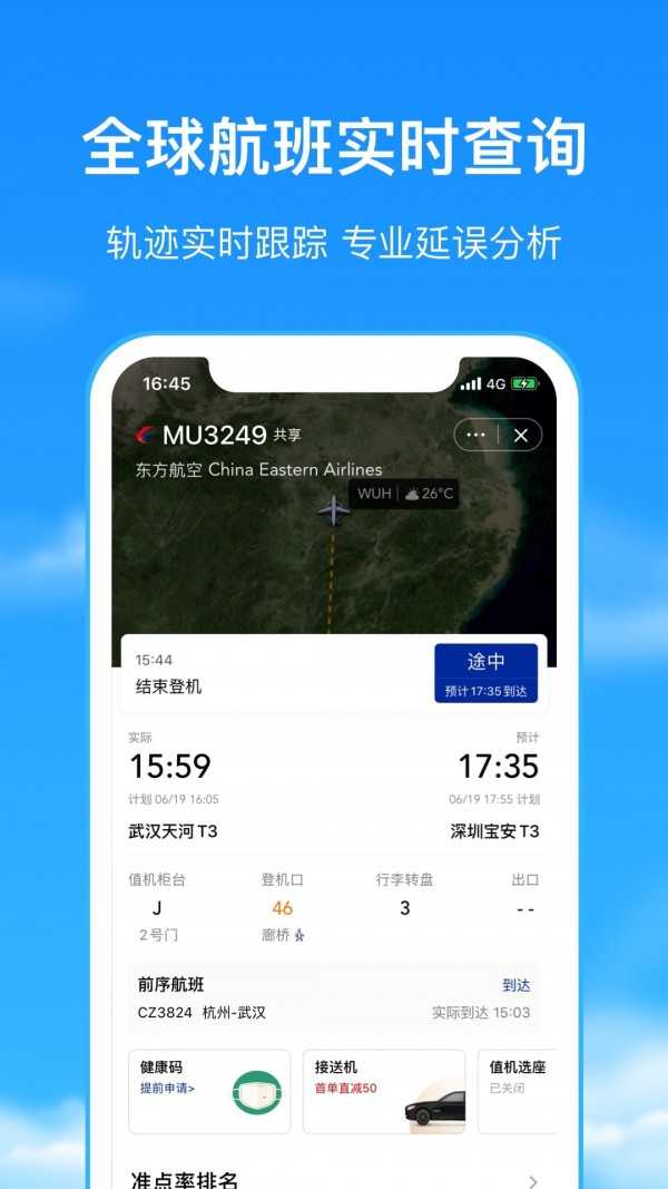 手机下载飞机中文版软件-手机下载飞机中文版软件怎么下载