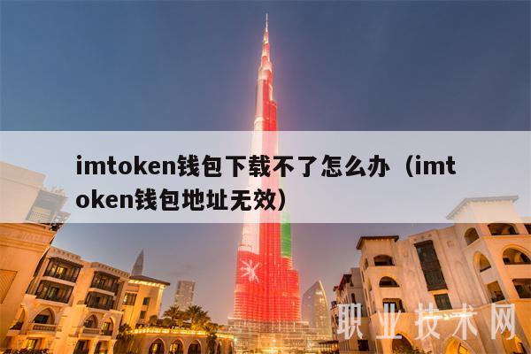 imtokenapk-imtoken官方app