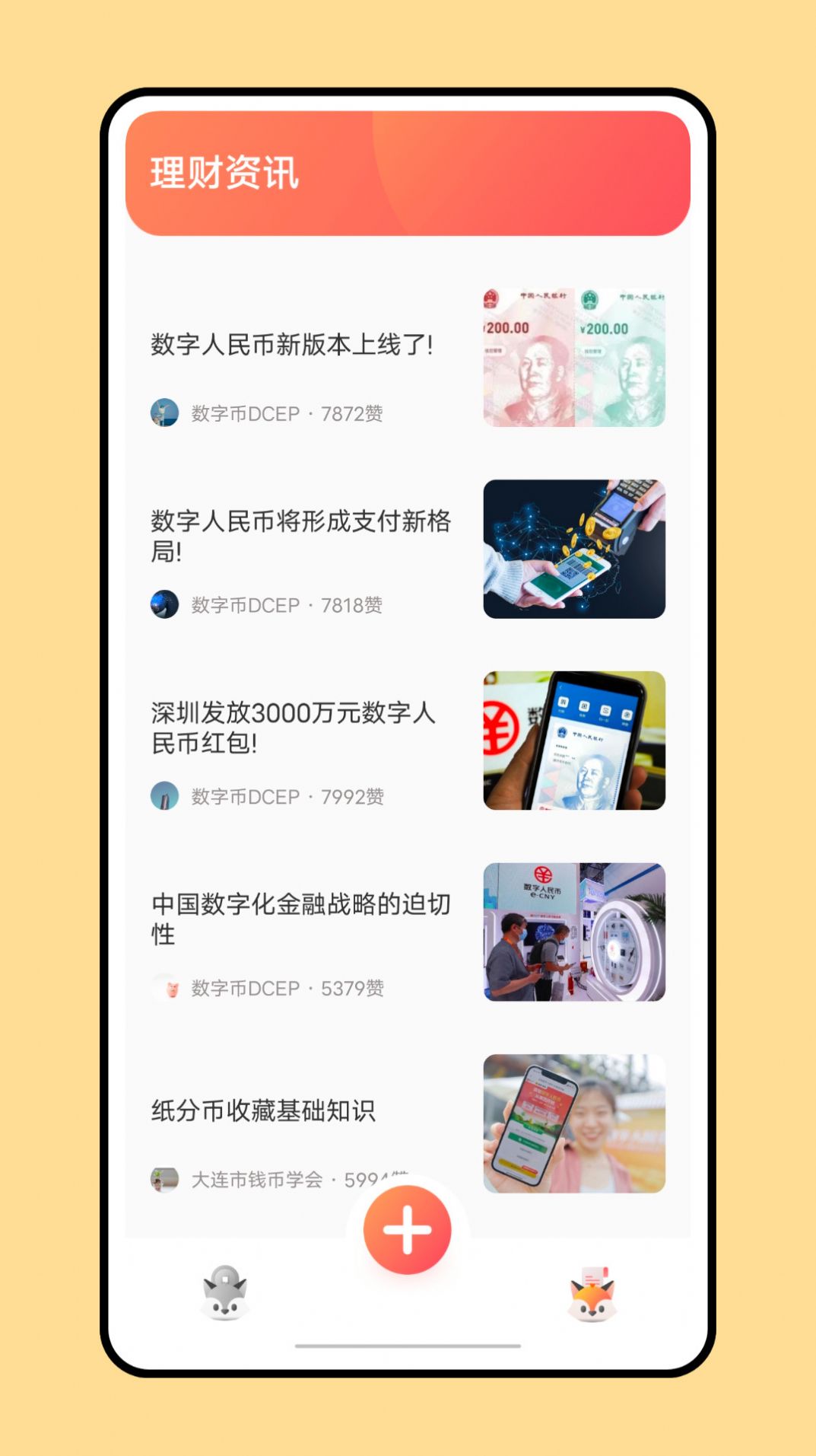 小狐狸钱包app官方正版-小狐狸钱包402版本中文版