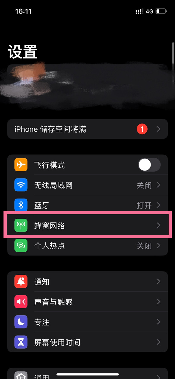 飞机苹果怎么设置中文版教程-苹果手机飞机软件怎么设置中文