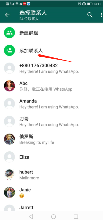 whatsapp怎么添加好友进群里的简单介绍