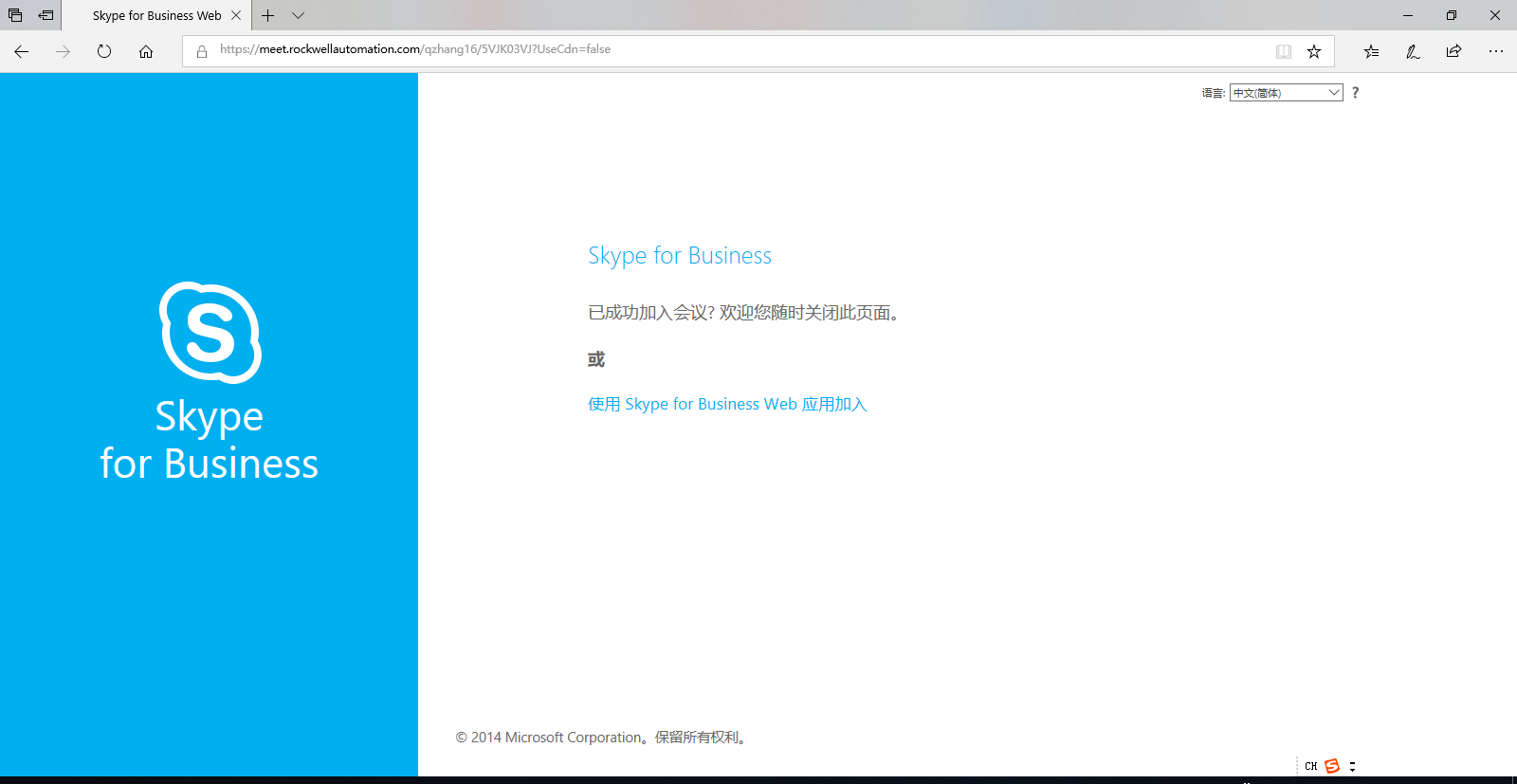 skypeforbusinessweb打不开-skype for business web打不开