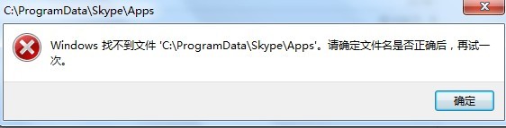 电脑中skype可以卸载吗-skype for business电脑怎么卸载