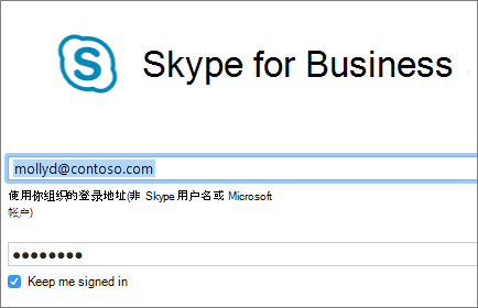 skypeforbusiness软件，skype for business官方下载