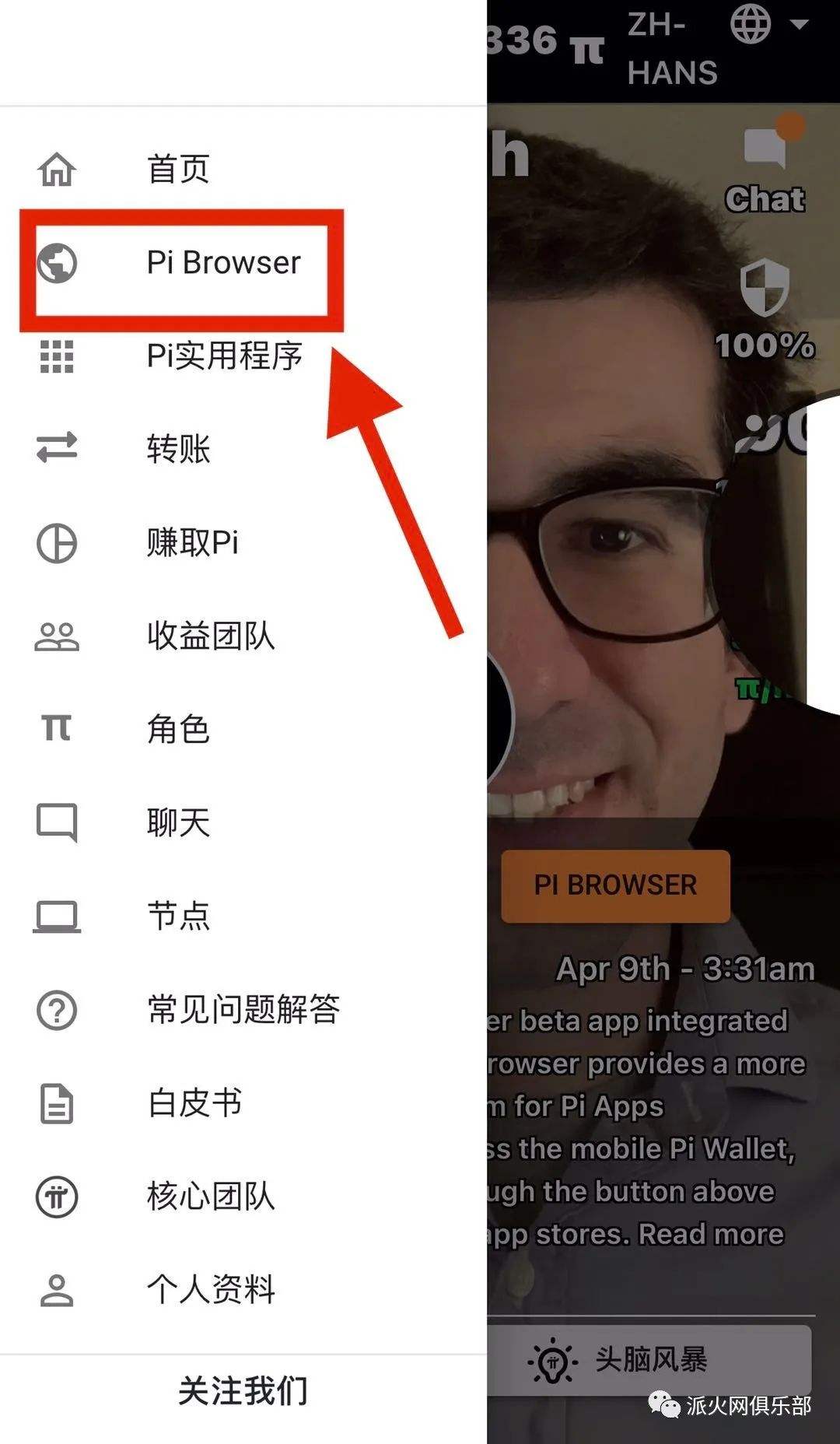 pi苹果中文版下载，pi iphone下载