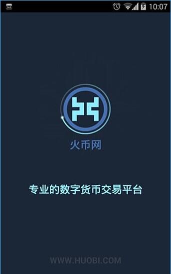 数字货币交易app下载途途，数字货币交易所app下载大全