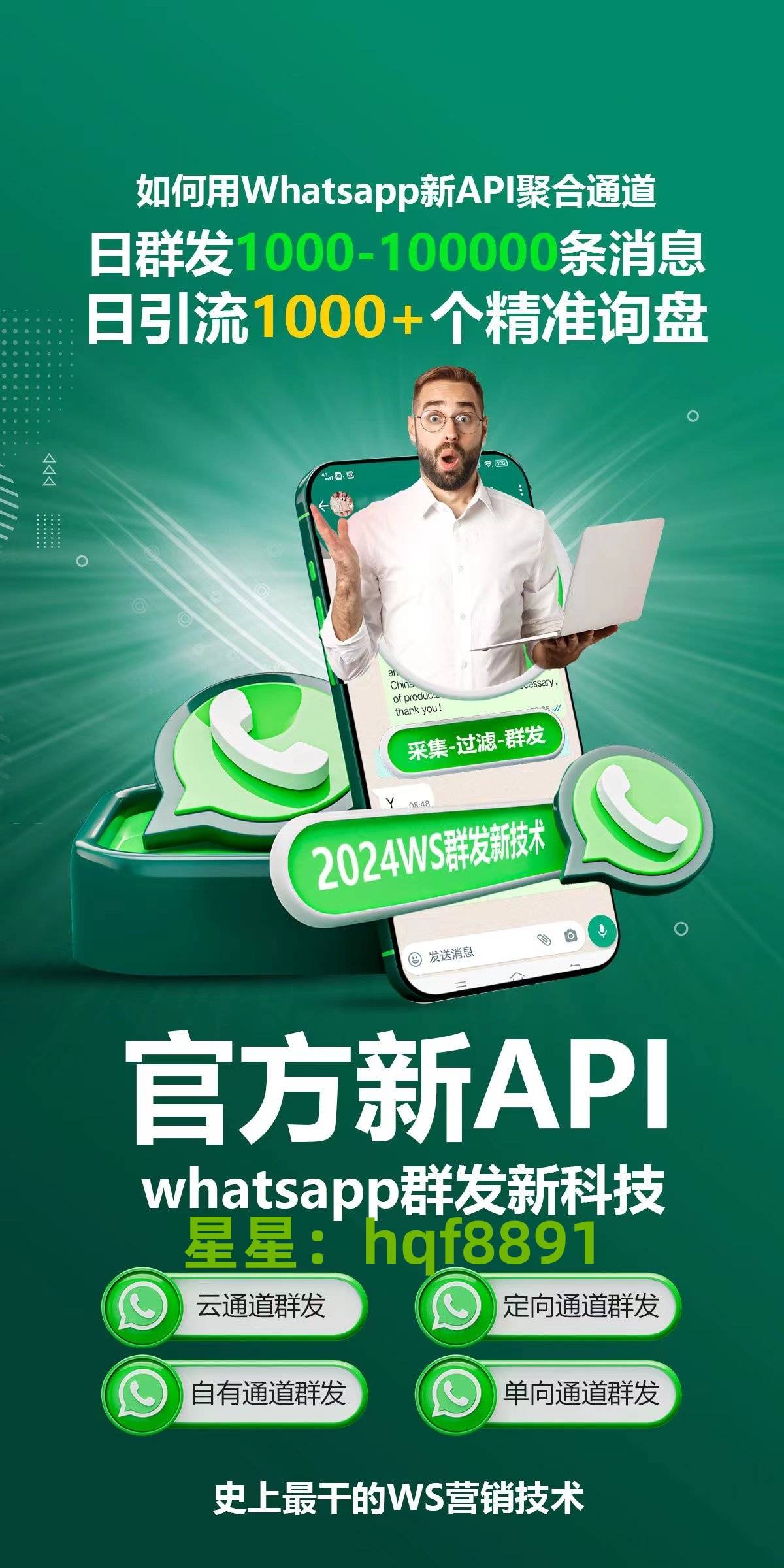 whatsapp官网手机版，whatsapp for mobile