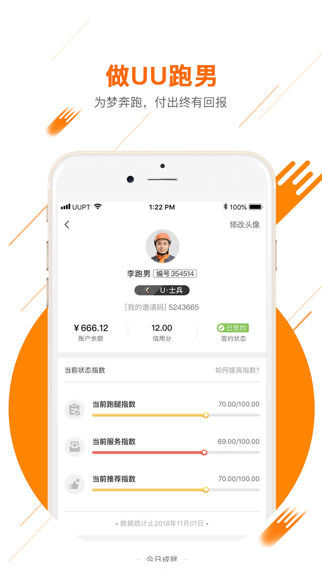 uu跑腿能赚到钱吗，uu跑腿挣钱吗,一个月挣3000能行吗?