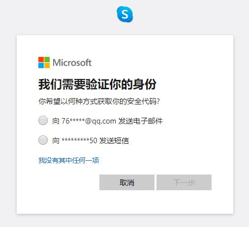 skype登录不上去，skype登录不上去,显示用户名不存在