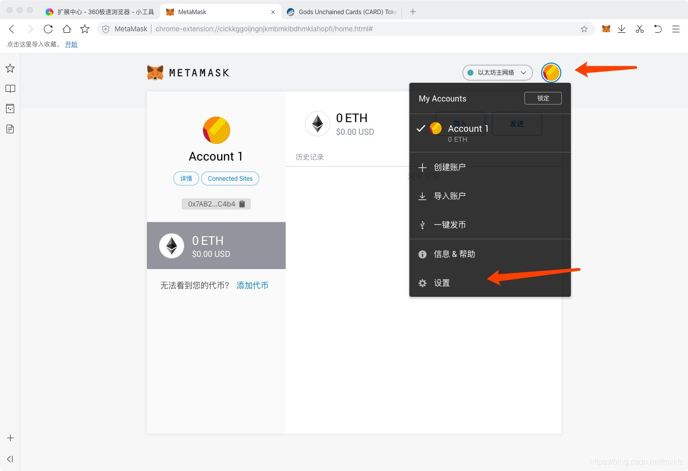 metamask中文版app下载，metamask官网下载61版本