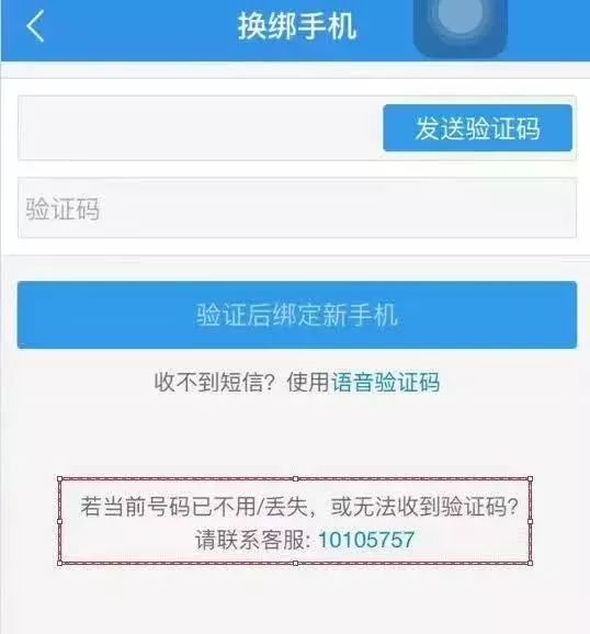 短信收不到验证码了，如果短信收不到验证码怎么办