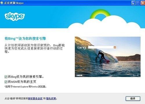 skype国内不能用了吗，skype在大陆不可以用吗