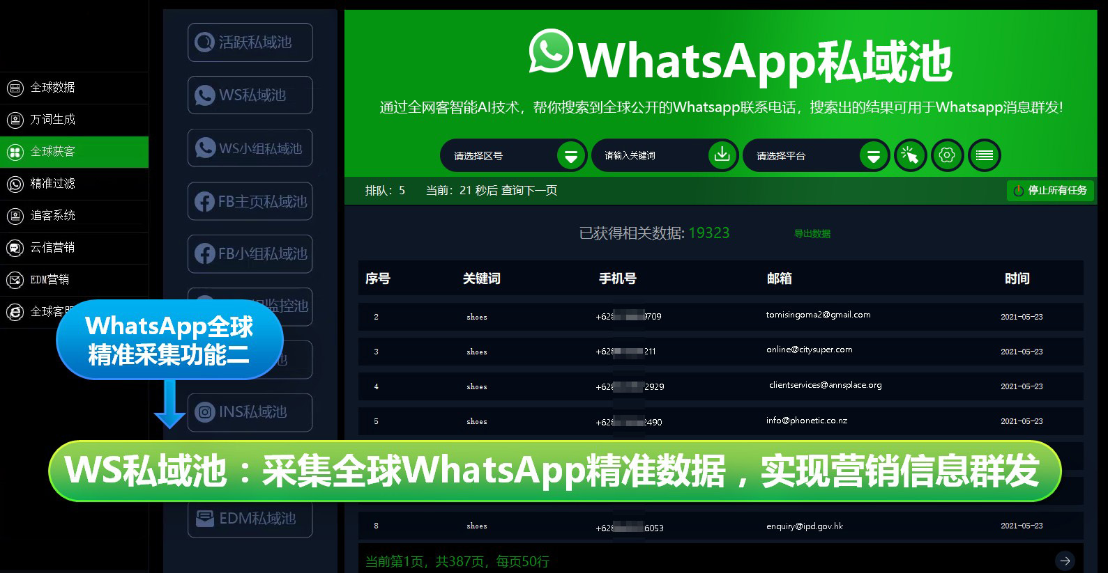 whatsapp哪个国家研发，whatsapp什么国家的软件