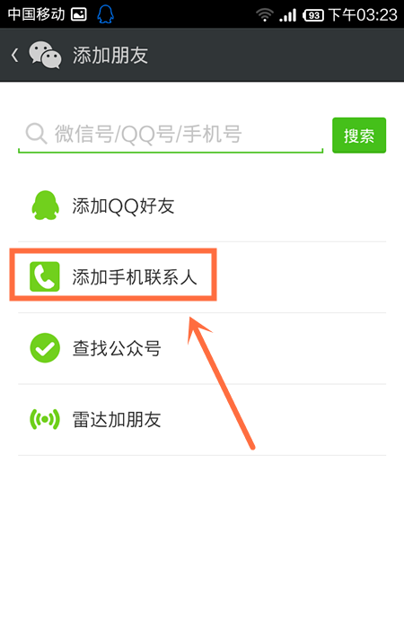 whatsapp怎样加人，whatsapp上怎么加人