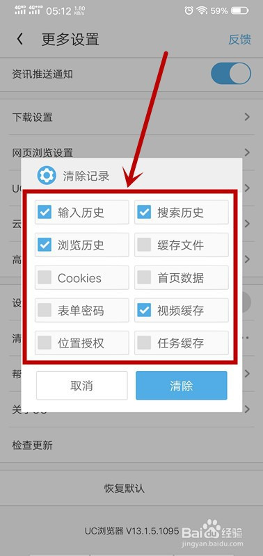 uc浏览器不显示搜索记录，uc浏览器不显示搜索记录怎么回事