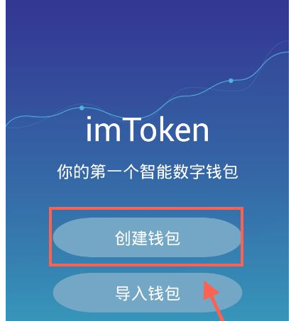 im钱包怎么下载，im钱包中文版下载