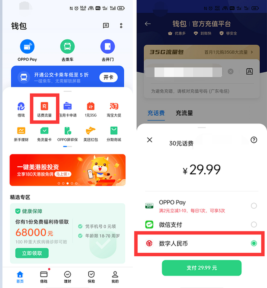 冷钱包app下载2.9.8，冷钱包app下载官网2141