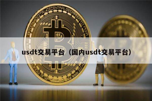 usdt有官方钱包吗的简单介绍