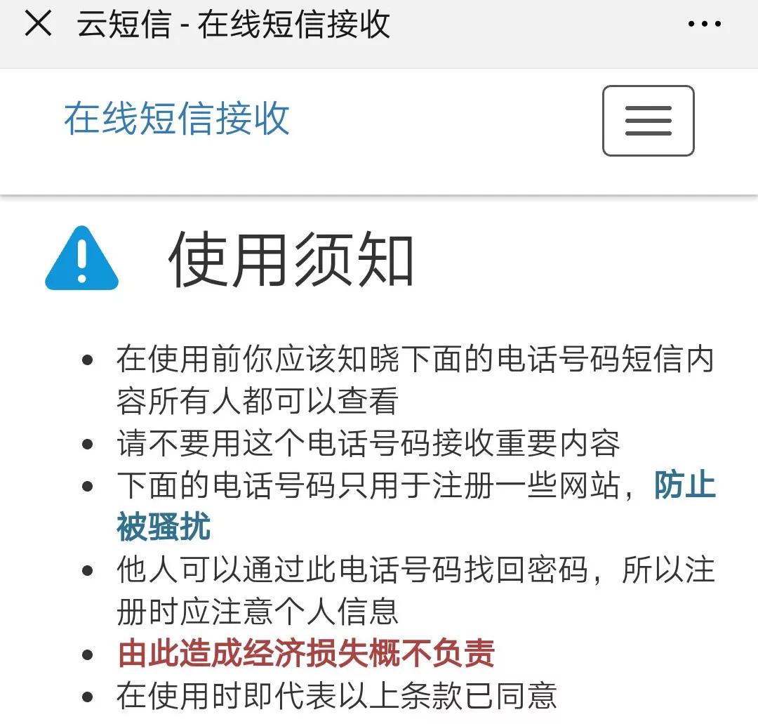 虚拟号码短信发送平台，虚拟号码短信发送平台app