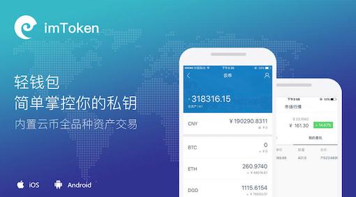 imToken钱包官方版下载，imtoken钱包官网下载安装