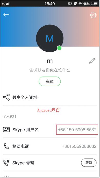 skype是做什么的，skype是做什么的能卸载不