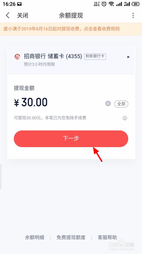 数字钱包app怎么提现到银行卡，数字钱包app怎么提现到银行卡上