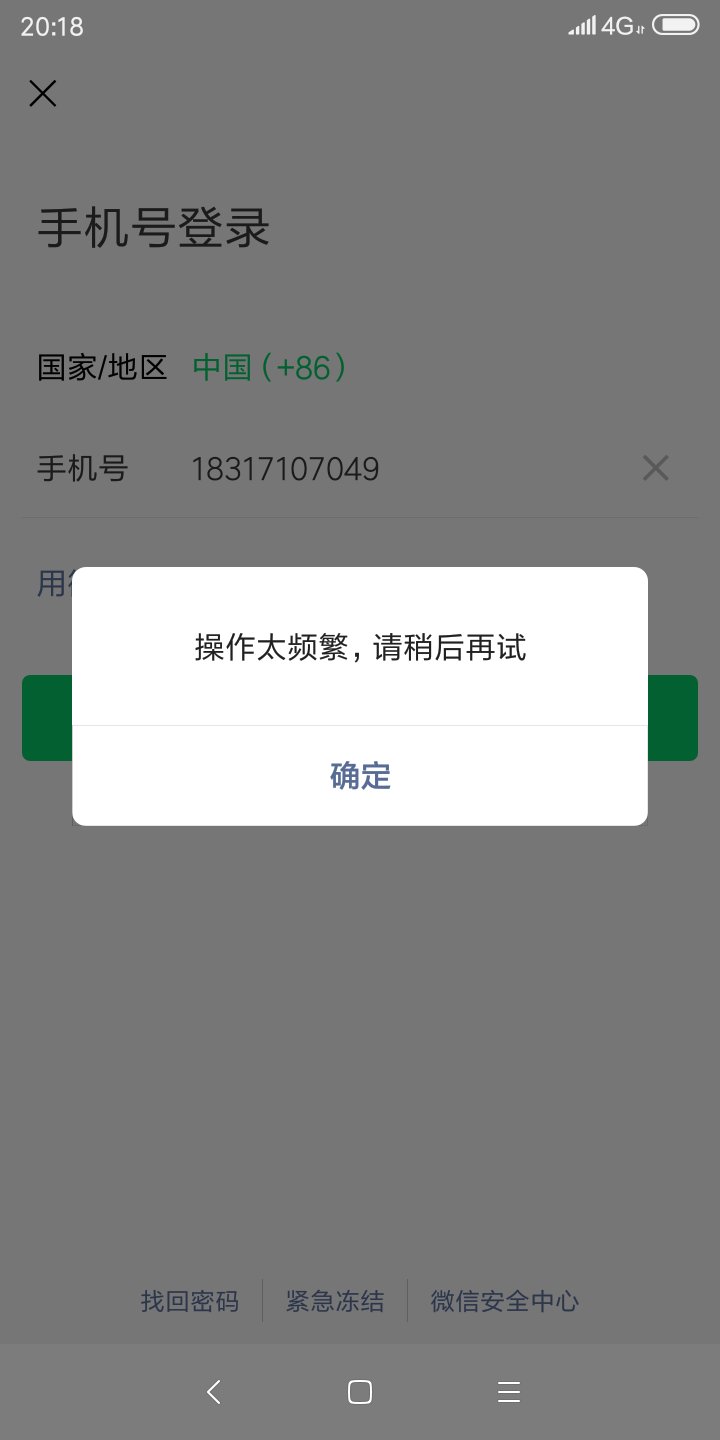 ios纸飞机登录收不到验证码，ios纸飞机收不到验证码怎么解决